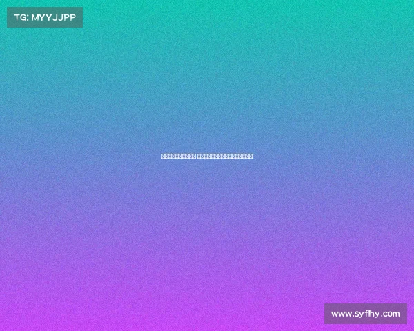 西甲联赛抖音热度飙升 如何打造最受欢迎的足球短视频内容