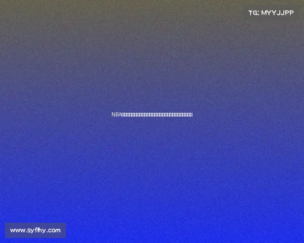 NBA经典名场面语录大汇总回顾那些让人热血沸腾的瞬间与传奇时刻