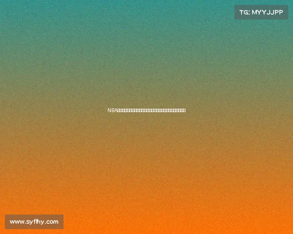 NBA经典名场面语录大汇总回顾那些让人热血沸腾的瞬间与传奇时刻